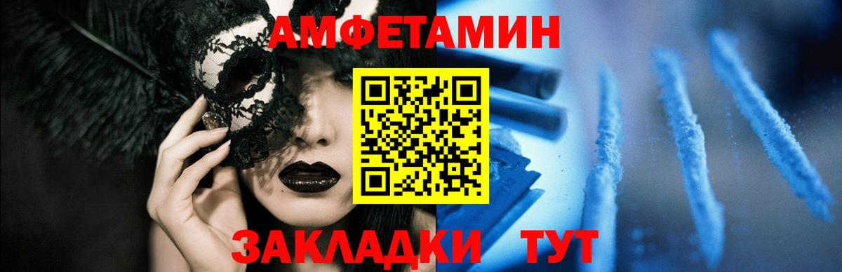 АМФЕТАМИН 97% Миллерово