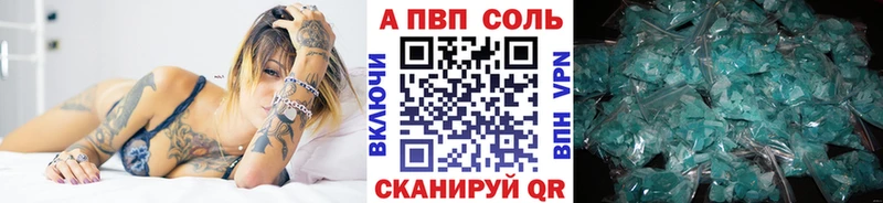 A-PVP VHQ  закладки  Миллерово 