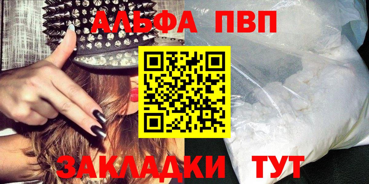 Миллерово  Alfa_PVP СК  APVP Crystall  Вход с VPN 