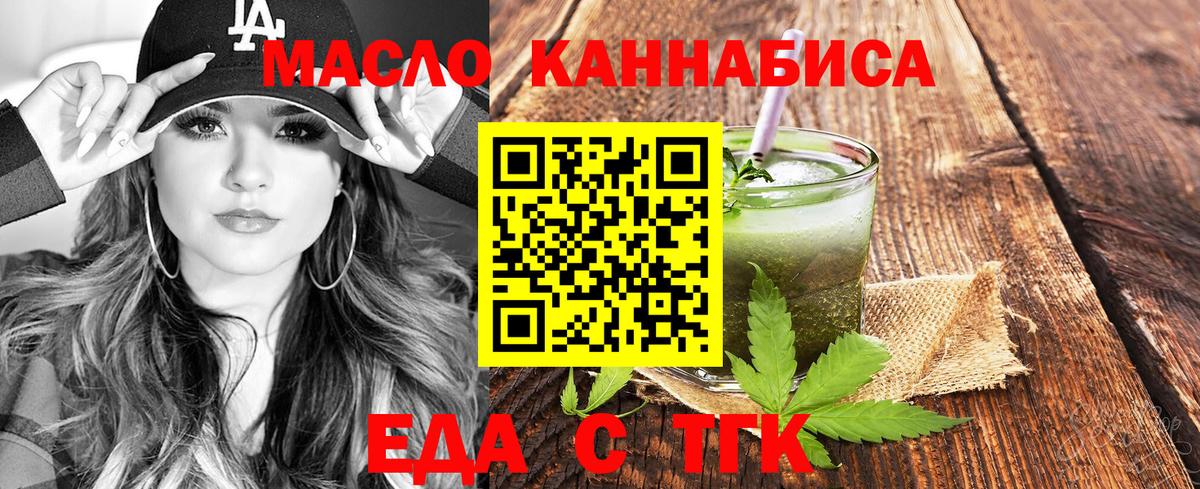 Миллерово  Canna-Cookies конопля  Вход с VPN 
