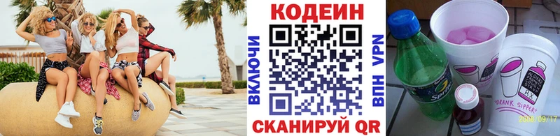 хочу наркоту  KRAKEN ССЫЛКА  Кодеин Purple Drank  Миллерово 