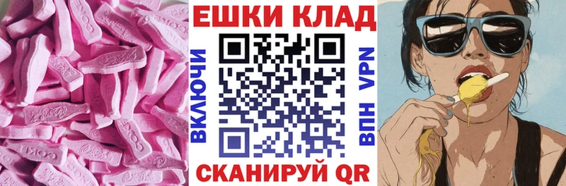 Экстази 280мг Миллерово