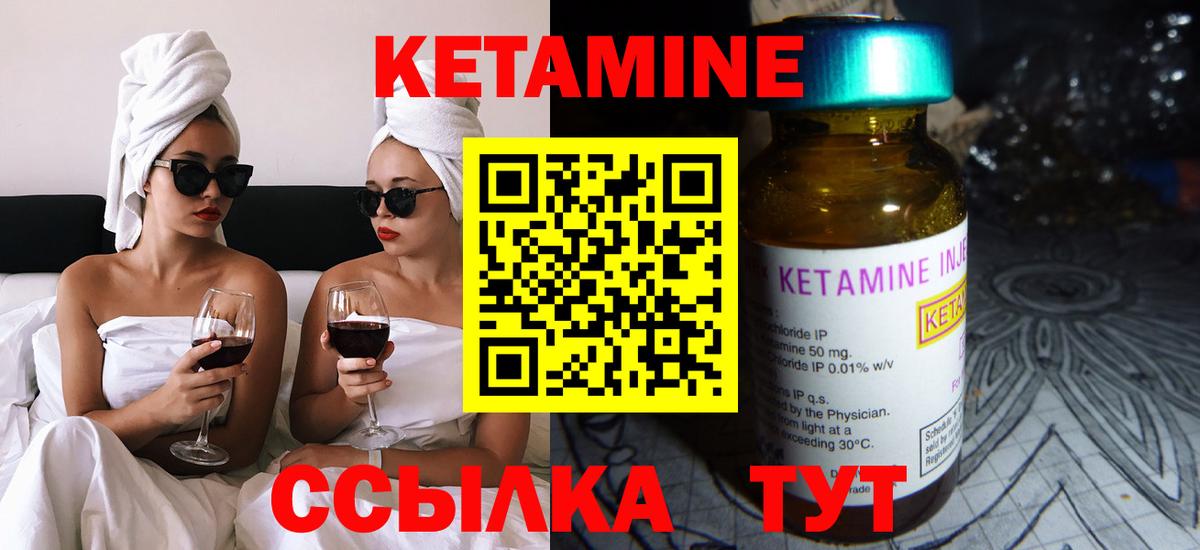 Миллерово  КЕТАМИН ketamine  КЕТАМИН VHQ  Вход с VPN 