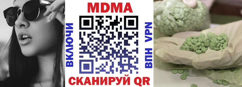 MDMA кристаллы  Миллерово 