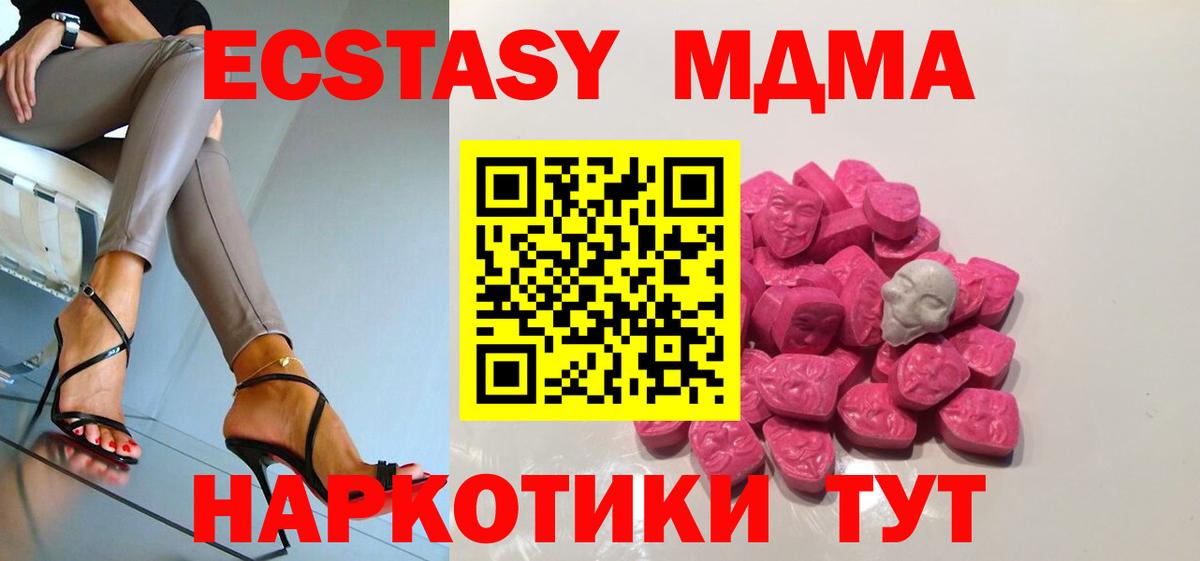 Миллерово  МДМА crystal  Вход с VPN 