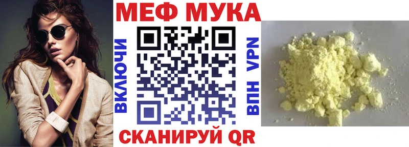 купить наркоту Миллерово МЯУ-МЯУ mephedrone