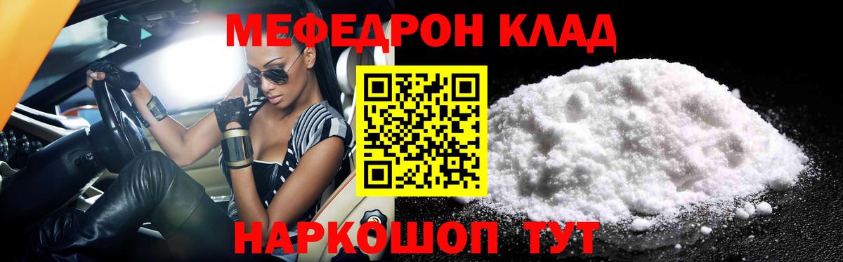 Мефедрон Миллерово