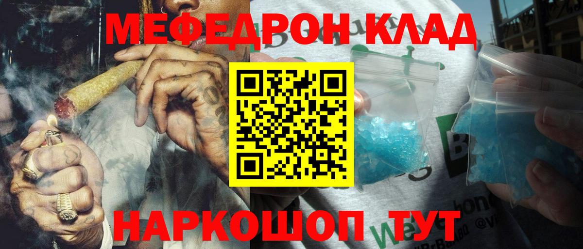Мефедрон  МЕФ VHQ  Вход с VPN  Миллерово 