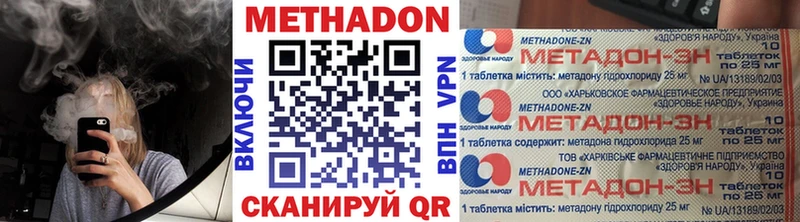 Метадон кристалл Миллерово