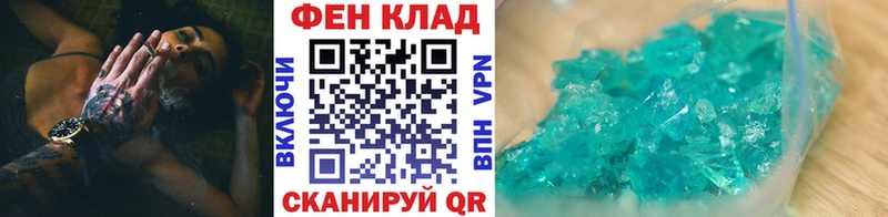 Первитин кристалл  Миллерово 