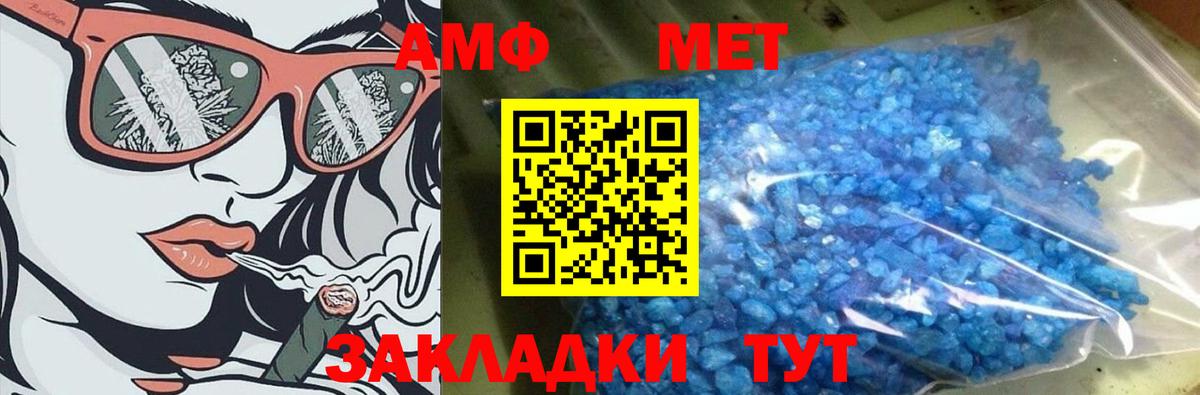 МЕТАМФЕТАМИН кристалл  МЕТАМФЕТАМИН кристалл  Миллерово  МЕТАМФЕТАМИН  Вход с VPN 