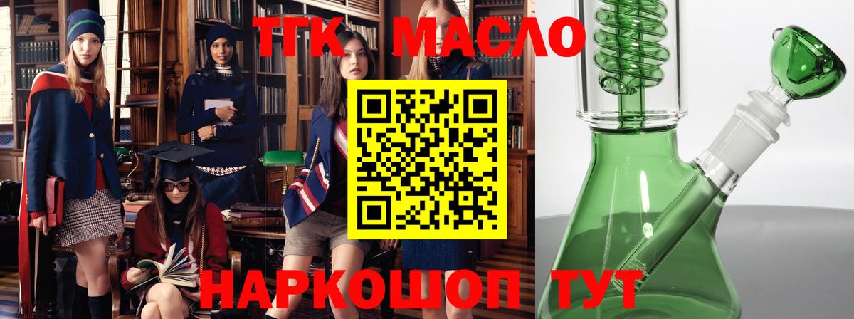 ТГК жижа  MEGA вход  Миллерово  ТГК THC oil  Вход с VPN 