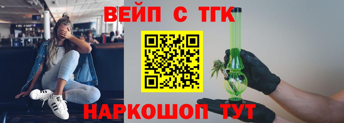 ТГК гашишное масло Миллерово